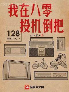 三國之超級霸主羅陽大喬