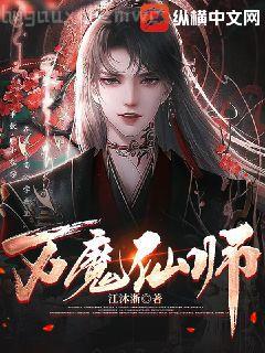 請(qǐng)公子斬妖