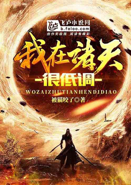 知否？知否？應是綠肥紅瘦（網文版）