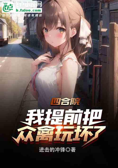 長生從娶妻開始！