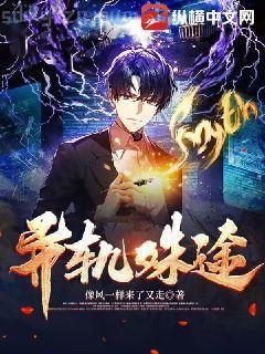 沈將軍敢與皇帝爭上下