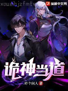 我在星際信仰女?huà)z