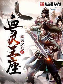 易中天中華史：從春秋到戰國