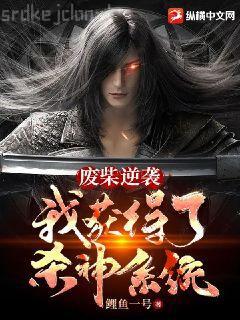 反叛的大魔王精校版