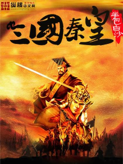 鳳逆九天：嗜血妖妃傾天下