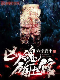 邪性總裁太難纏!