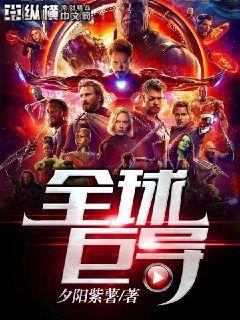 抗日之橫掃天下