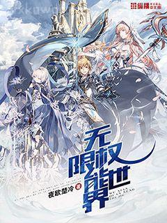 絕世高手在都市