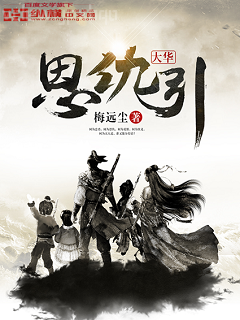 黑化女配三歲半