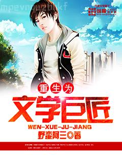 極品鄉村小神農