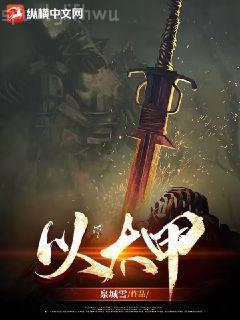 惡魔少爺請自重