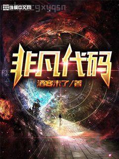 我開掛我驕傲了嗎