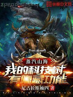 深山中的修道者