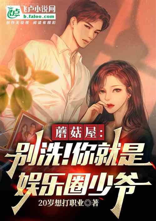 迷失之奇幻貴公子