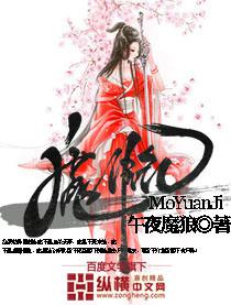 動(dòng)漫之邪王真眼