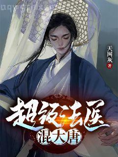 冷帝殺手妃：朕的廢后誰敢動