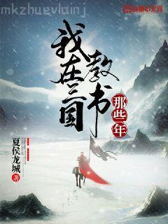 靈氣復蘇：我靠讀書人前顯圣