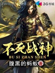 天降甜妻：傅少請接招