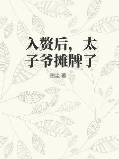 女兒拔掉了我氧氣管大結局
