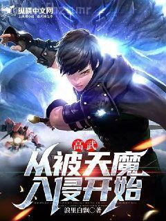 鬼吹燈之牧野詭事