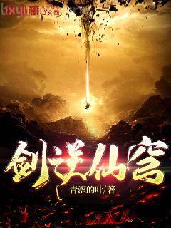 懷了校草的崽后被全校知道了