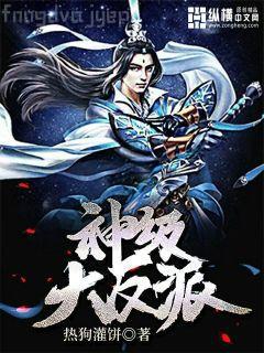 穿越之我在還珠