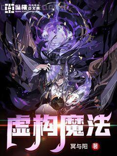 斗羅大陸：模擬斗三，專坑唐三