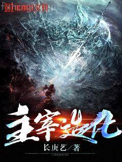 掀桌了我要一個人干翻整個娛樂圈