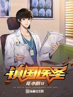 報告總裁：夫人要爬墻