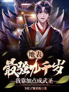 肆爺的小祖宗真是壞透了